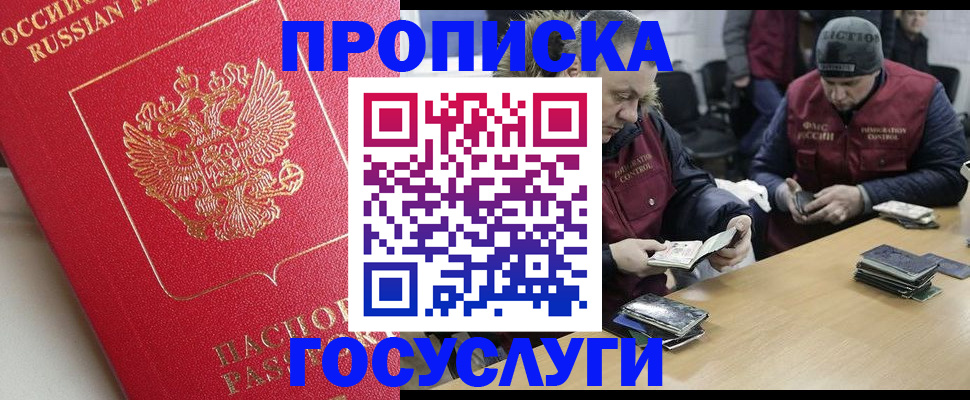 временная регистрация госуслуги в Азове